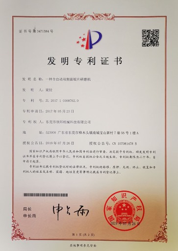 全自動雙側(cè)面鋸片研磨機