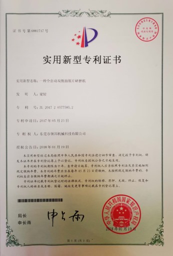 全自動雙側(cè)面鋸片研磨機